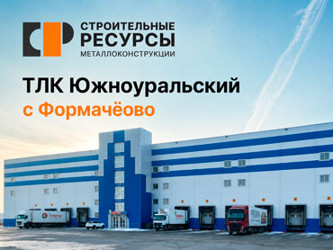 Транспортно-логистический комплекс